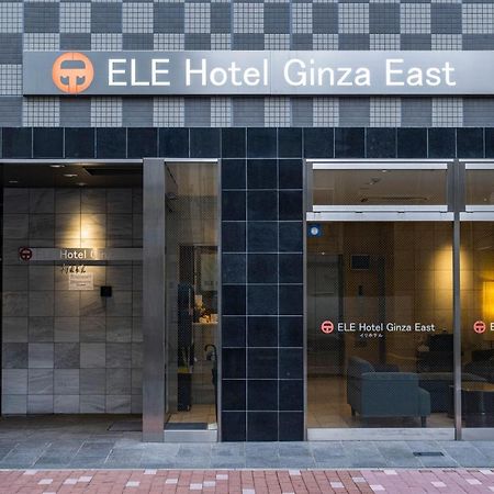 Ele Hotel Ginza East Токио Екстериор снимка